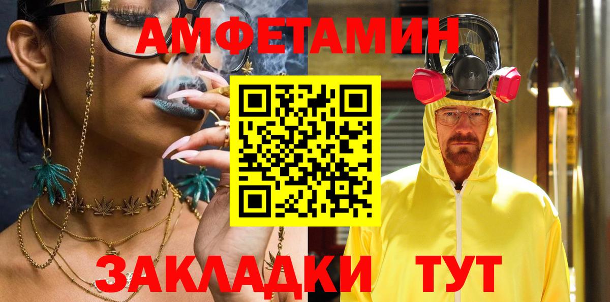 Amphetamine 98%  Вход с VPN  Амфетамин  Сызрань 