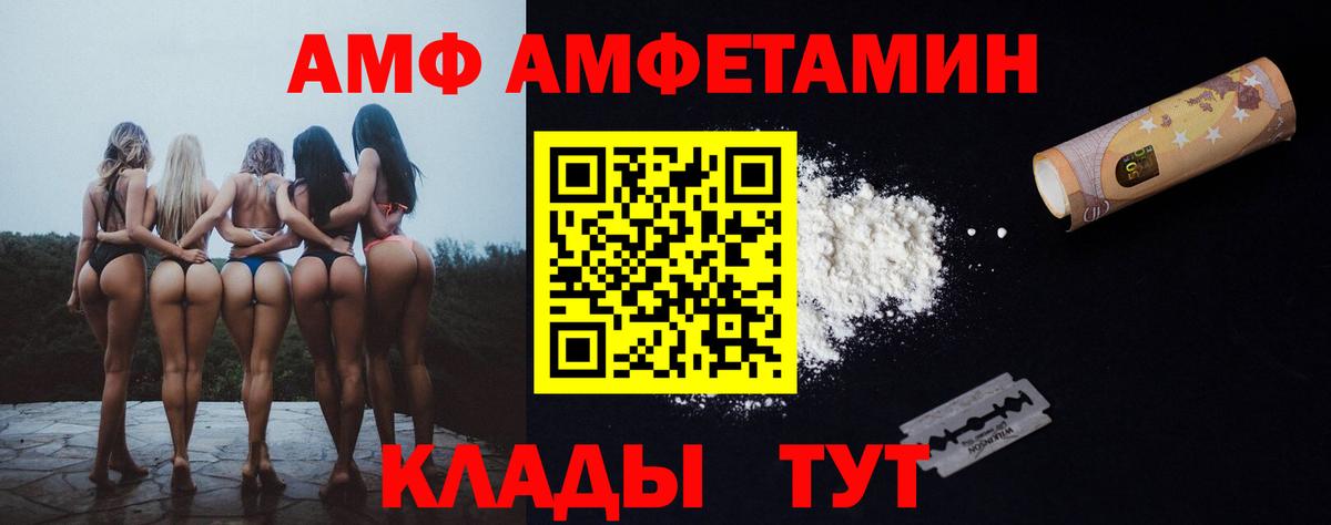 Amphetamine 98% Сызрань