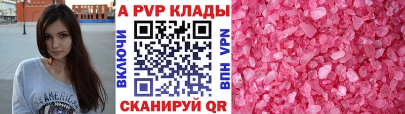Alpha PVP Соль Сызрань
