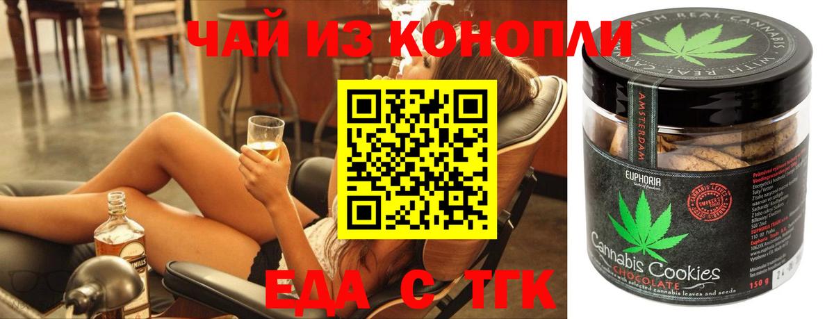 Cannafood марихуана Сызрань
