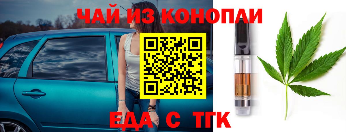 Сызрань  Cannafood конопля  Вход с VPN 