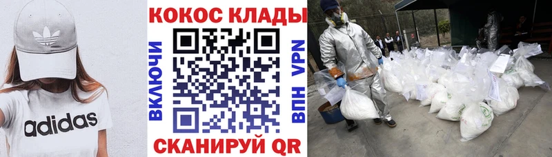 Кокаин FishScale  хочу наркоту  Сызрань 