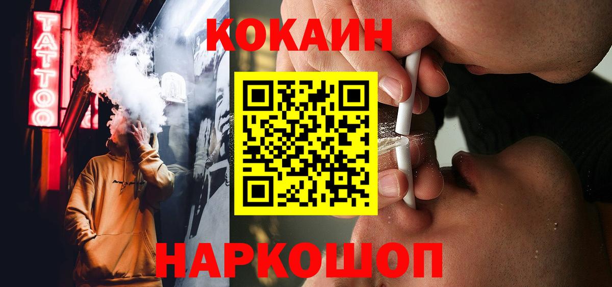 Сызрань  Cocaine 97%  Вход с VPN 