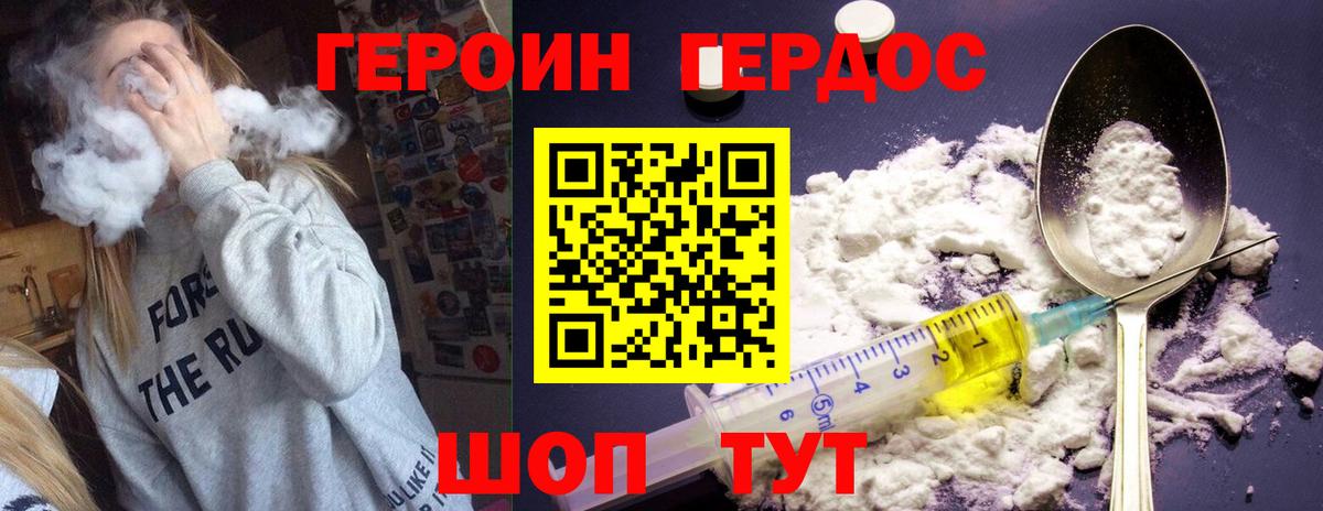 NBOMe Сызрань