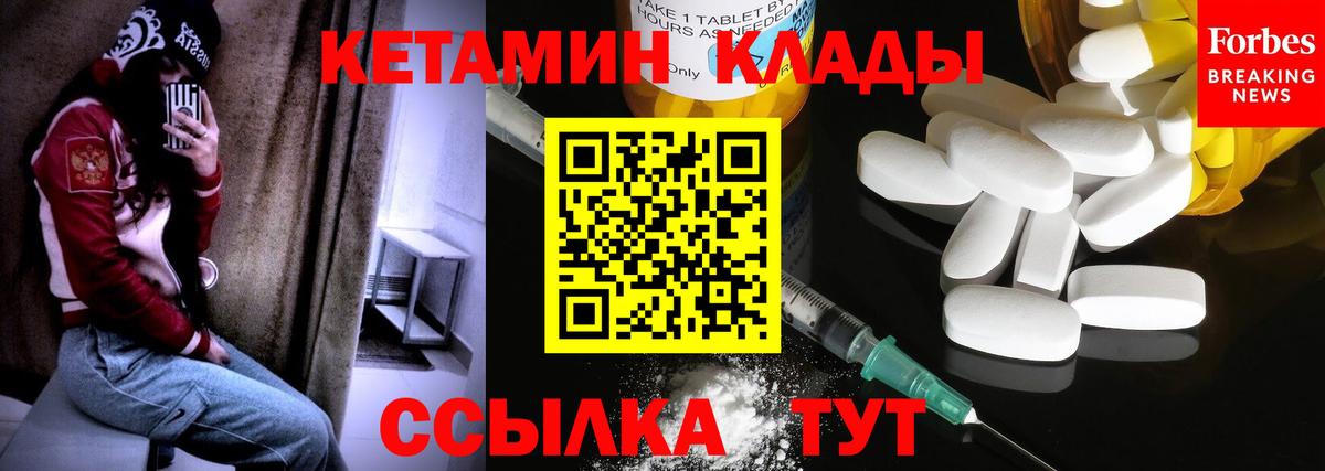 Кетамин ketamine  Вход с VPN  Кетамин ketamine  Сызрань 