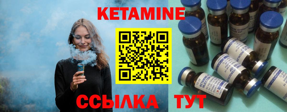 КЕТАМИН ketamine Сызрань
