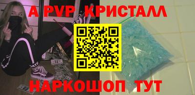 альфа пвп VHQ Краснодар