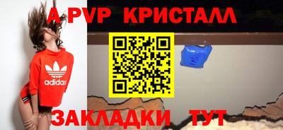альфа пвп VHQ Краснодар