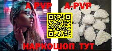 альфа пвп VHQ Краснодар