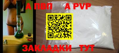 альфа пвп VHQ Краснодар
