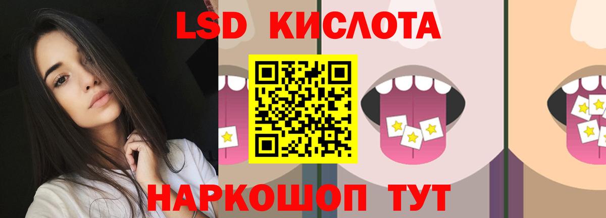 ЛСД экстази кислота Сызрань