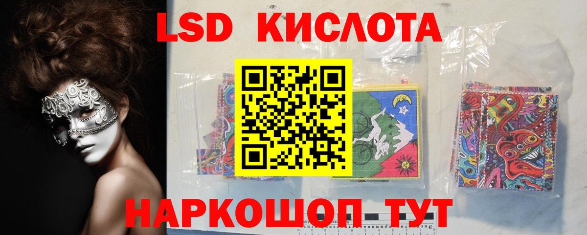 ЛСД экстази ecstasy  LSD-25 экстази кислота  LSD-25 экстази  Вход с VPN  Сызрань 
