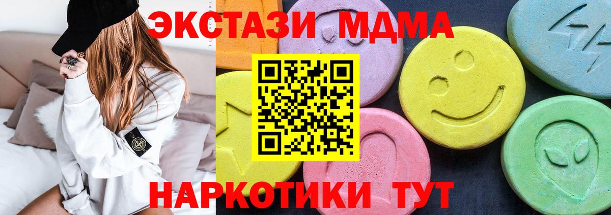 МДМА молли  МДМА VHQ  Вход с VPN  Сызрань 