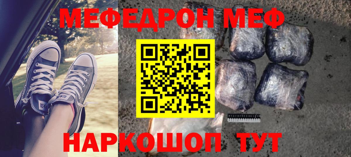 МЯУ-МЯУ  МЕФ 4 MMC  Вход с VPN  Меф мука  Сызрань 