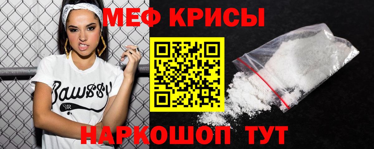 Мефедрон мука Сызрань