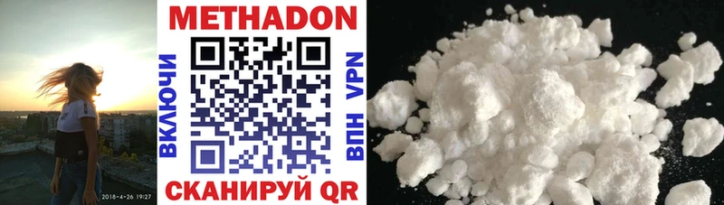 МЕТАДОН methadone  kraken зеркало  Сызрань  магазин   