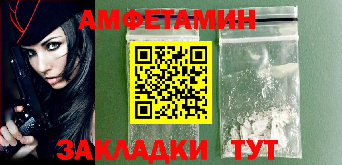 МЕТАМФЕТАМИН кристалл  Вход с VPN  МЕТАМФЕТАМИН кристалл  Сызрань 