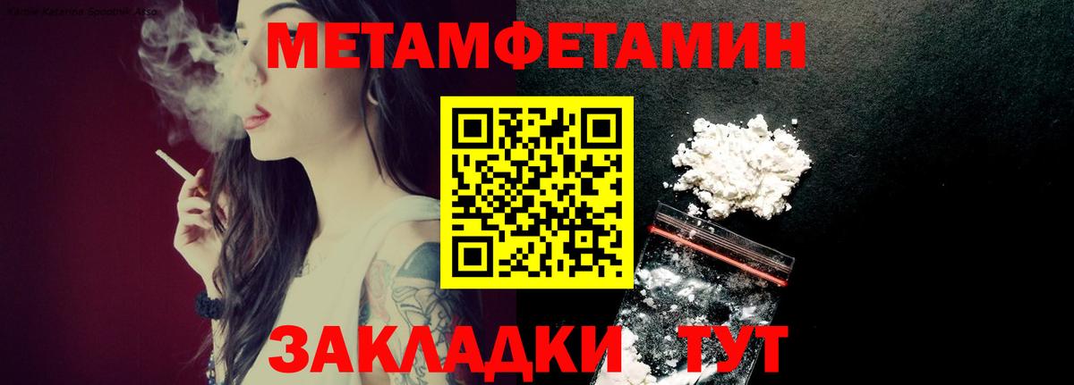 МЕТАМФЕТАМИН кристалл Сызрань